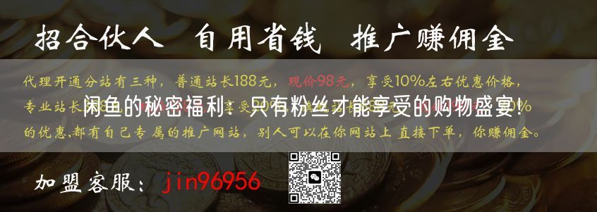 闲鱼的秘密福利：只有粉丝才能享受的购物盛宴！